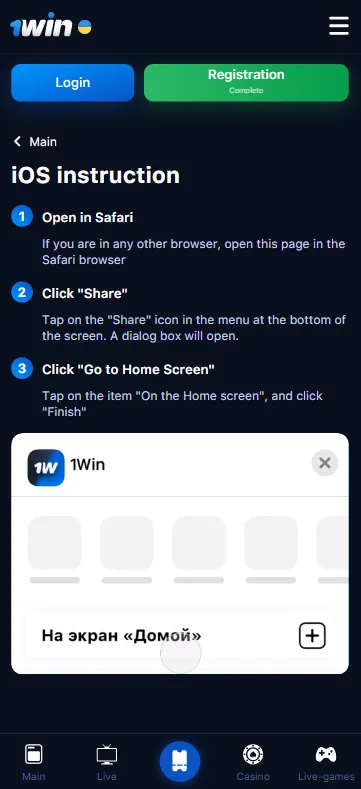 1win app download for iOS