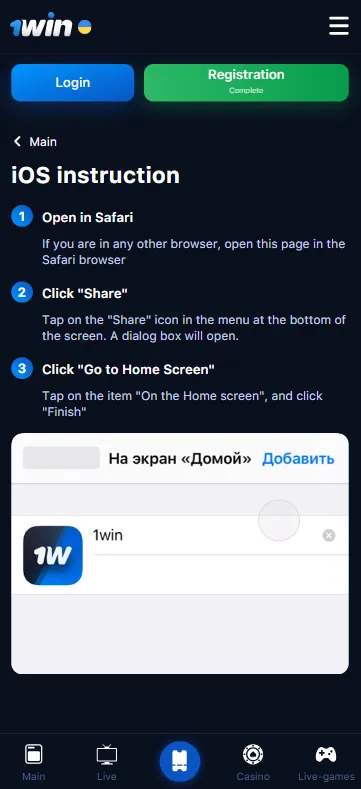 1win app download for iOS 2